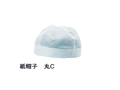 タニザワ　紙帽子C