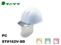 ヘルメット　タニザワ　 ST#162V-SD