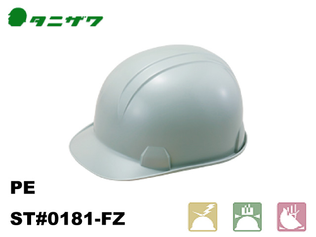 ヘルメット　タニザワ ST#0181-FZ