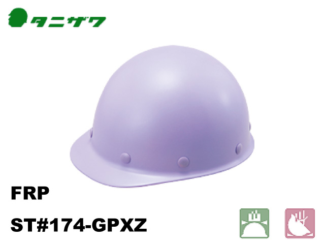 ヘルメット　タニザワ ST#174-GPZX