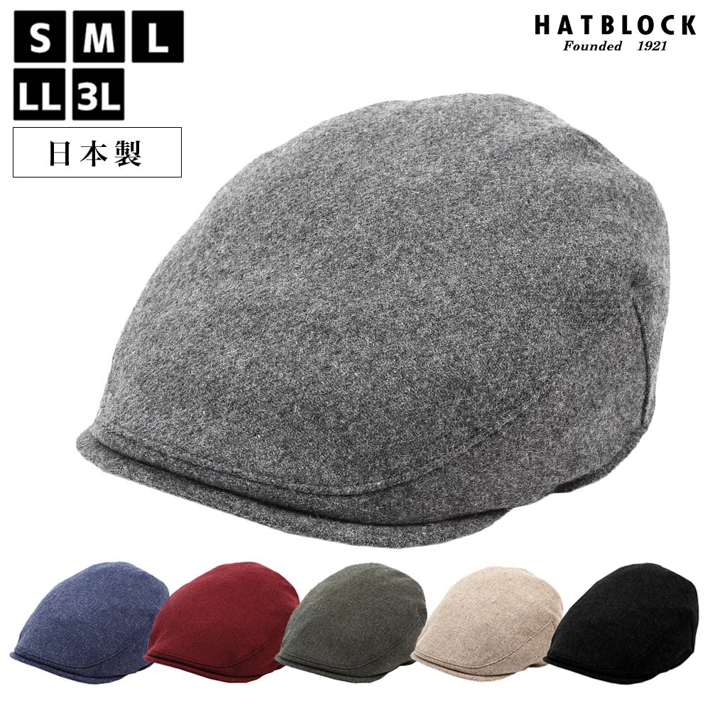 エコロジー素材 ウールメランジ ハンチング マルゼ