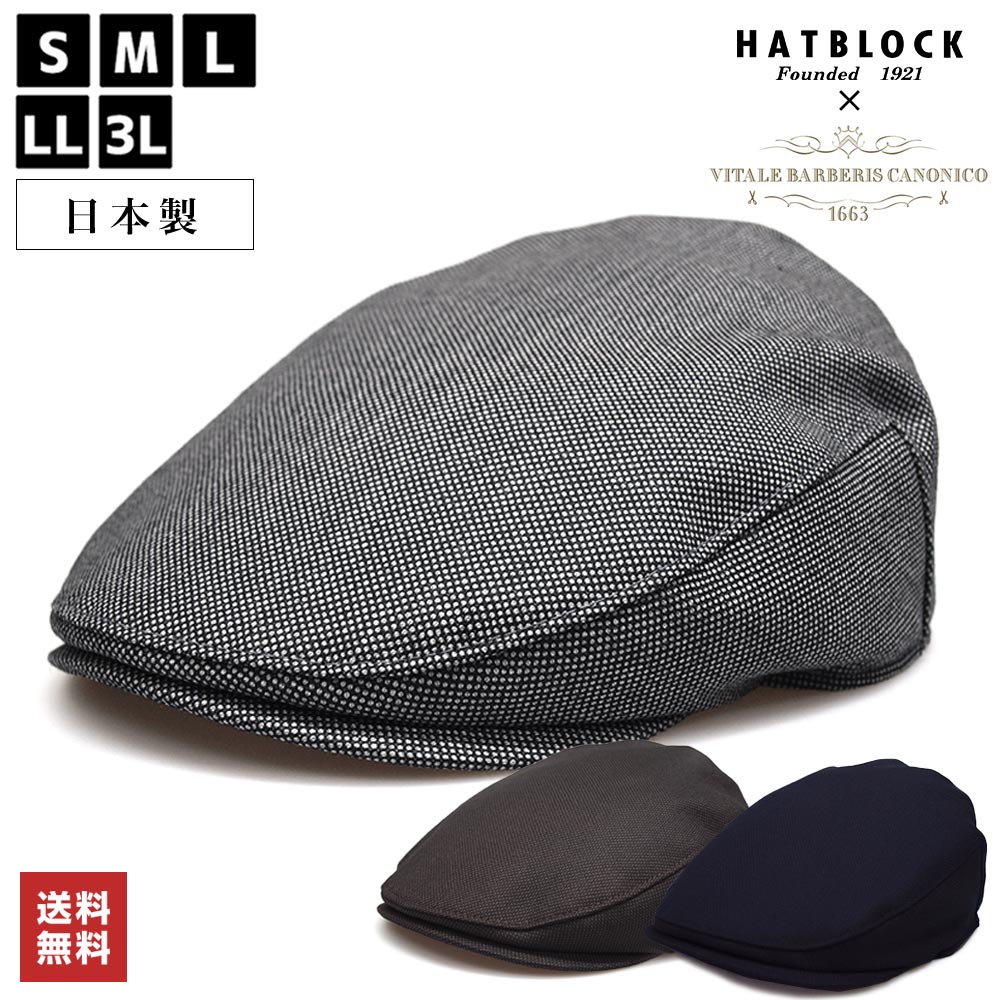 イタリア CANONICO バーズアイ ハンチングマルゼ　【送料無料】