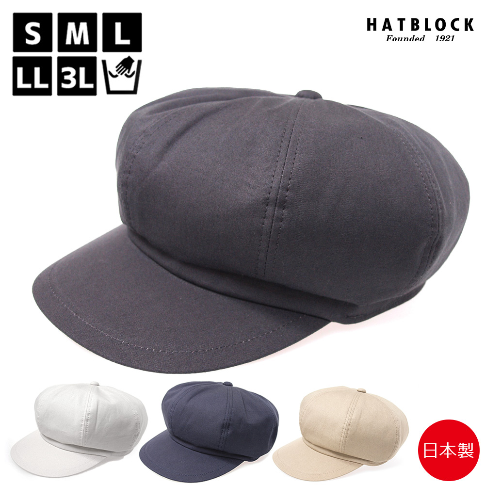 天日干し ビンテージ ワッシャー  キャスケットヨーク【送料無料】