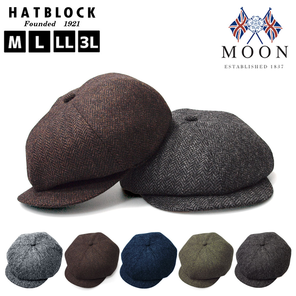 MOON ツイード ヘリンボーン キャスケット フィガー　【ラッピング・送料無料】