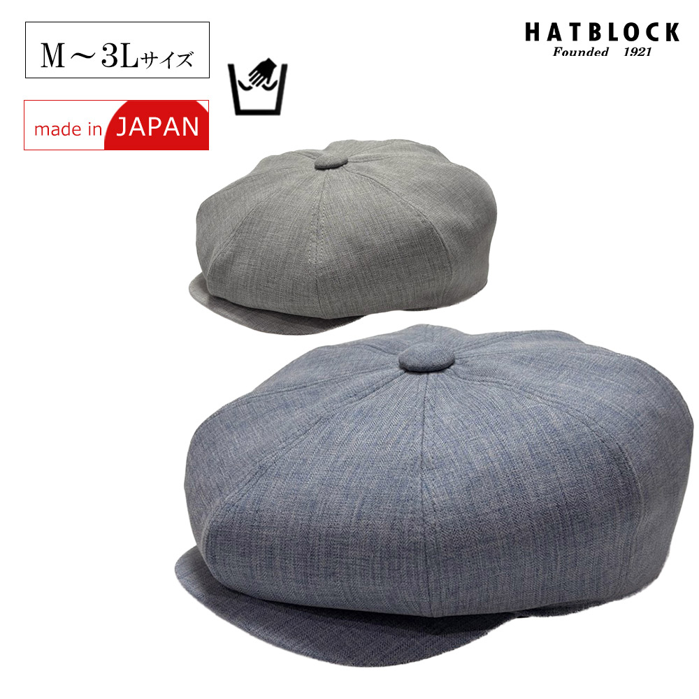 メランジテンダーヘリンボン DKキャスケット　【ラッピング・送料無料】