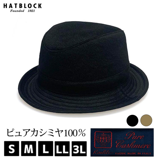 カシミヤ ポールプラス HAT 【送料無料】