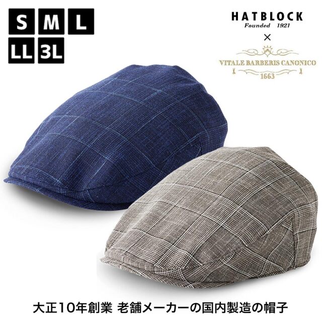 インポート生地 帽子専門店HATBLOCK