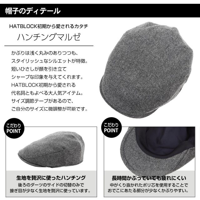 ウールメランジ ハンチング マルゼ 