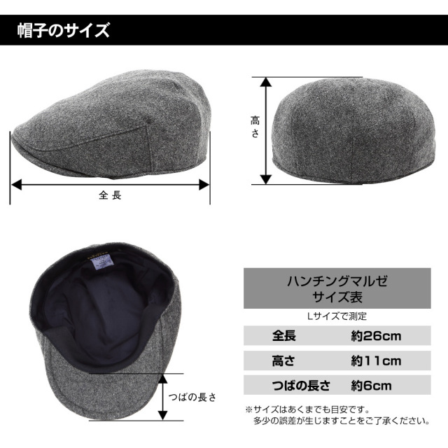 ウールメランジ ハンチング マルゼ 