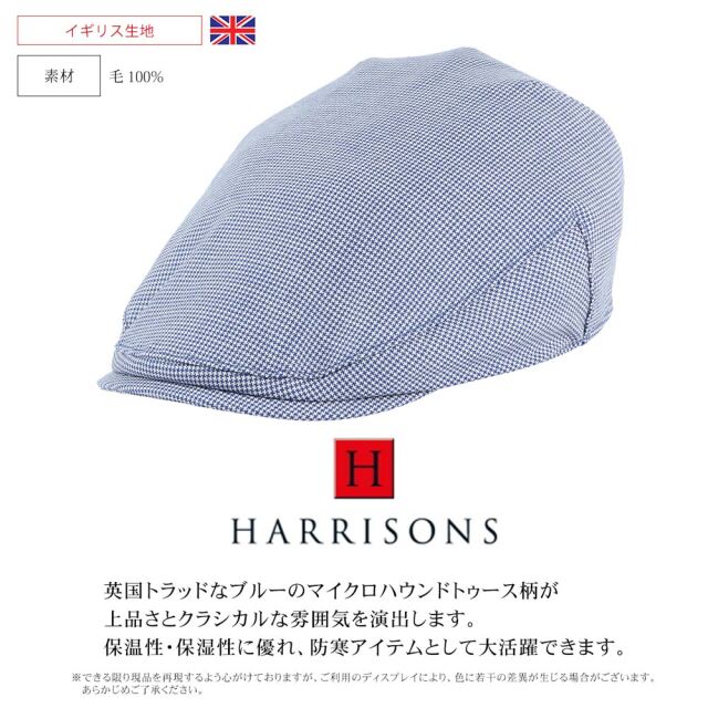 HARRISONS 千鳥格子 ハンチング マルゼ