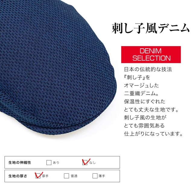 刺し子デニム ハンチングマルゼ 送料無料 オールシーズン