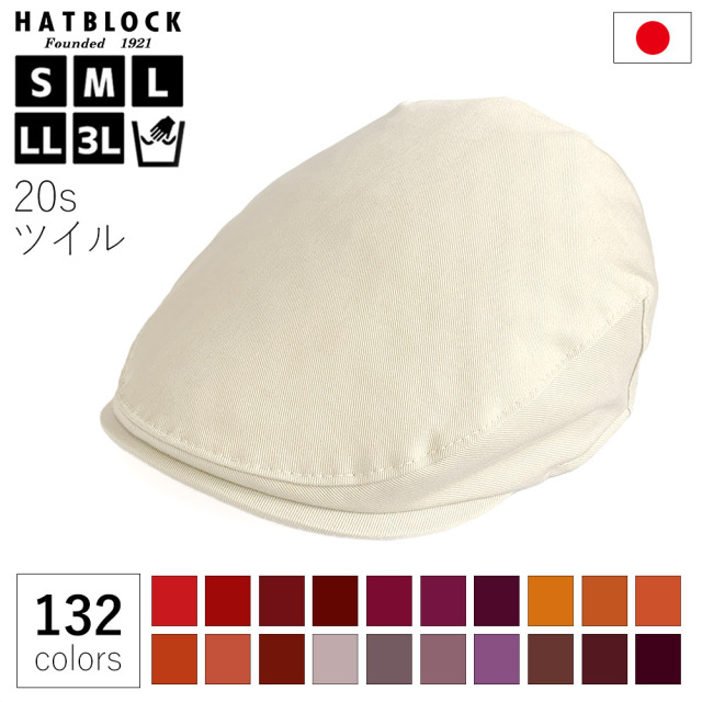 帽子 メンズ 大きいサイズ 20s ツイル コットン ハンチング