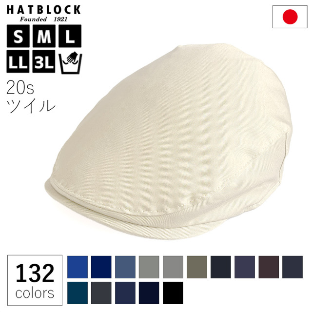 帽子 メンズ 大きいサイズ 20s ツイル コットン ハンチング