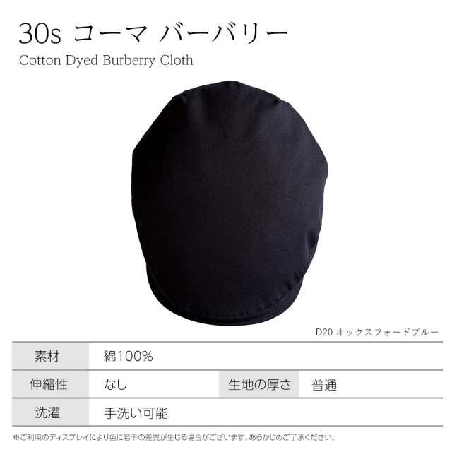 Sサイズ～ 3Lサイズに対応した 30s コーマ バーバリー