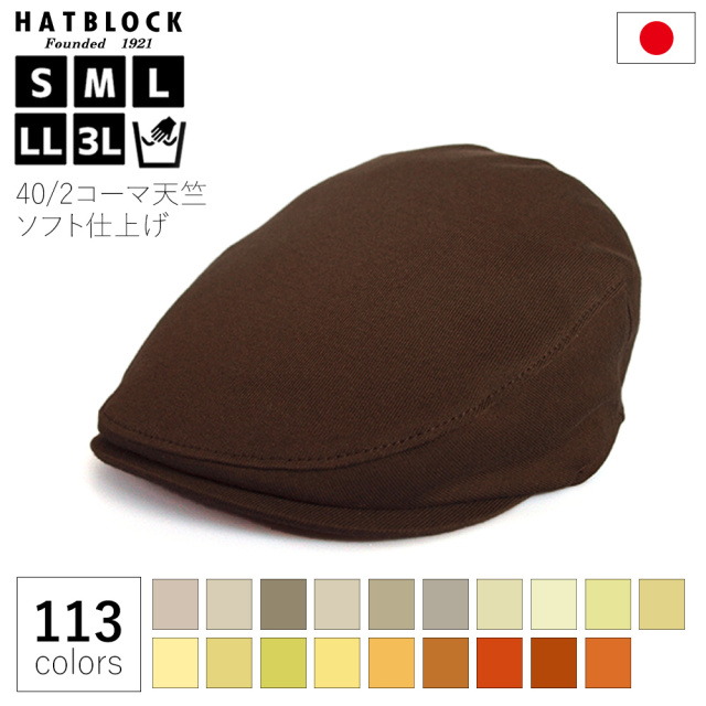 Burberrys'  ハンチング キャスケット　コットン　53〜58cm 8301-23-0022_01.jpg