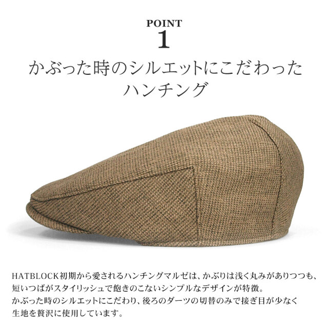 ツムギートハンチング ハンチングマルゼ