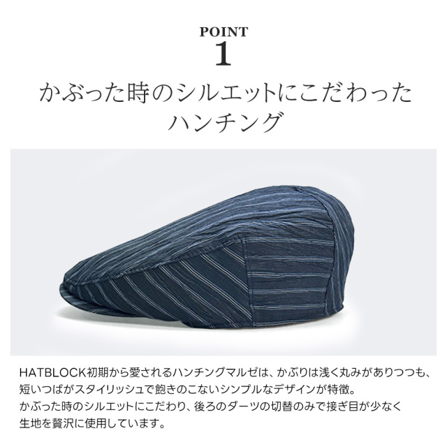 先染めリネンワッシャー ハンチングマルゼ