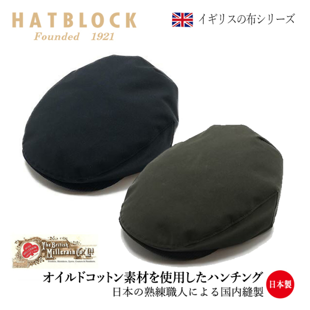 British.Millerain ブリティッシュミラレーン ハンチングマルゼ