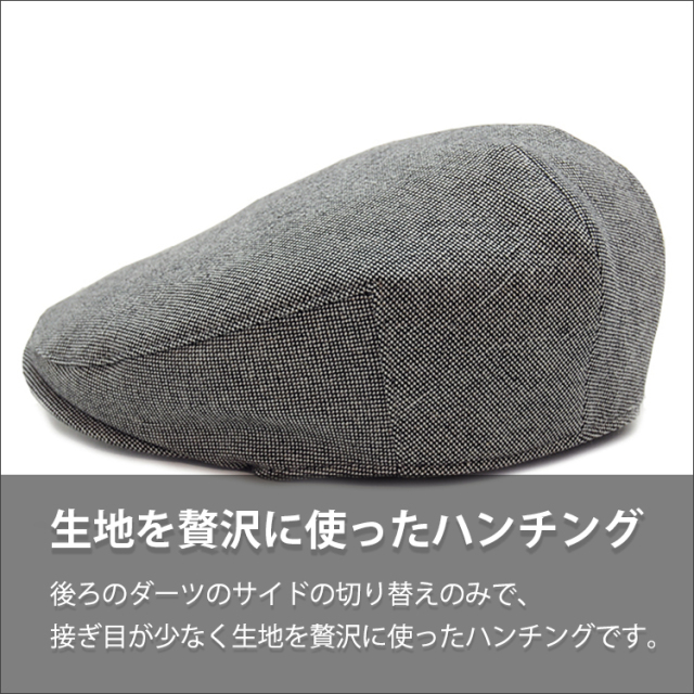 ハンチングマルゼ