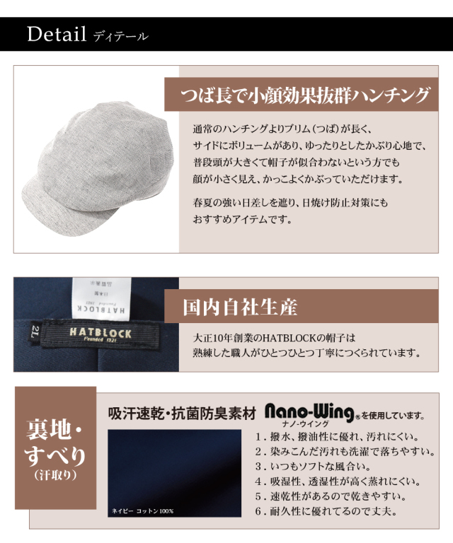 HATBLOCK公式オンラインショップ 【 「おりなす とちお」綿麻 先