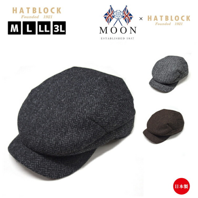 MOON ヘリンボーンハンチング ローアン 帽子 大きい メンズ 秋冬 日本製