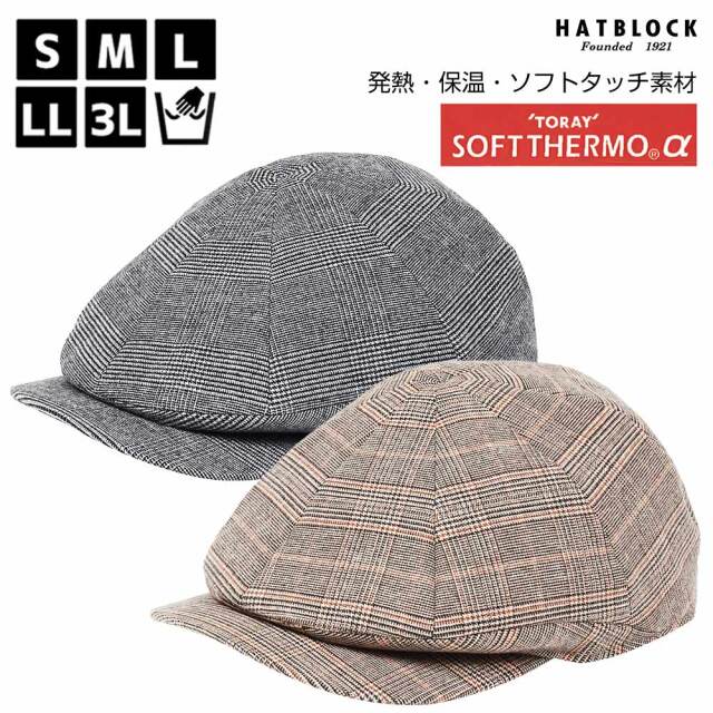 東レ ソフトサーモα グレンチェック ハンチング キャスケット