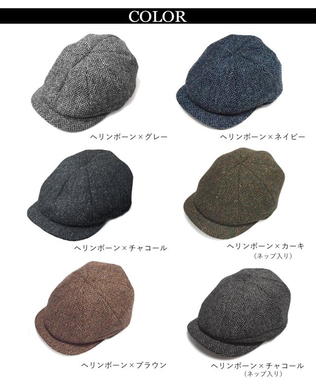 Harris Tweed ハリスツイード ヘリンボーン ハンチングキャスケット