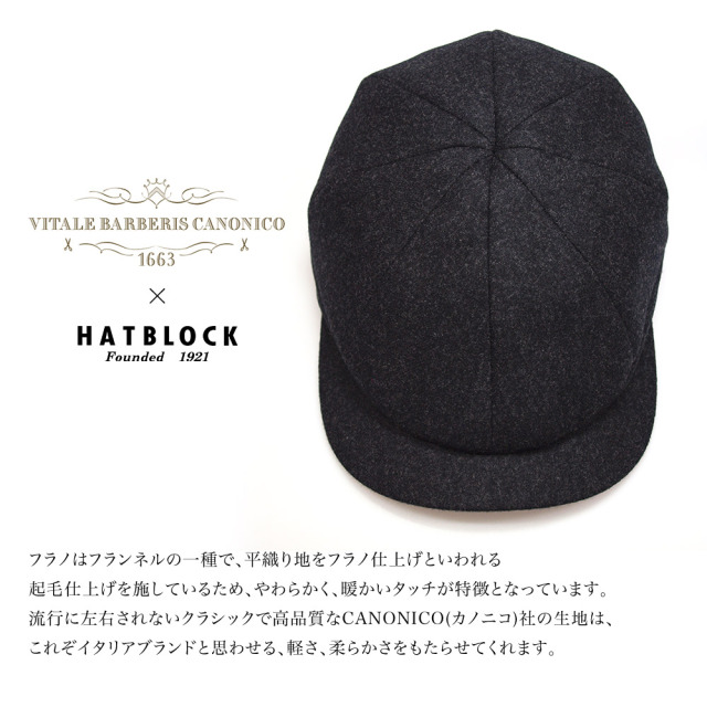 ​L.G.B. ルグランブルー コットン ニット キャスケット 黒 日本製 HATBLOCKCANONICO（カノニコ）フラノ ハンチングキャスケット