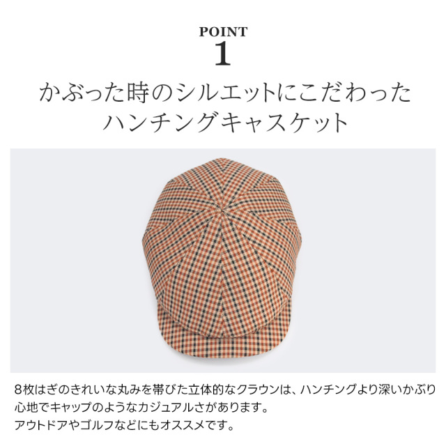 ソフティナ 裏起毛 ハンチングキャスケット