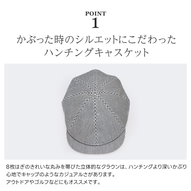 ヒッコリーデニム ハンチングキャスケット