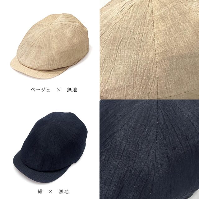 伝統工芸品の技術】小千谷縮 ハンチング キャスケット（S～3Lの