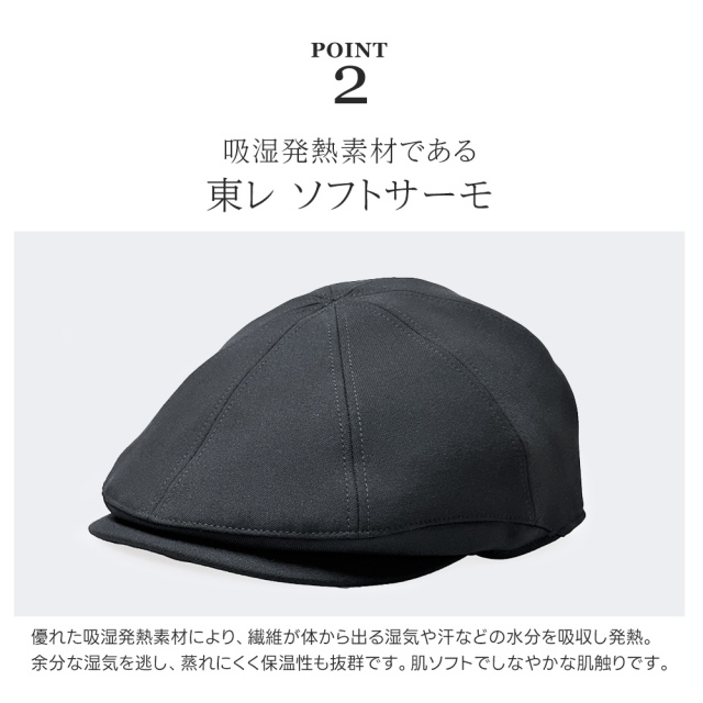 古代帽　テトロン無地　冬合用　 約53cm 東レ 2WAY ソフトサーモ BACK BRUSHED JNハンチキャス（帽子/メンズ
