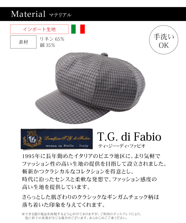 T.G. di Fabio ティ・ジー・ディ・ファビオ キャスケットヨーク