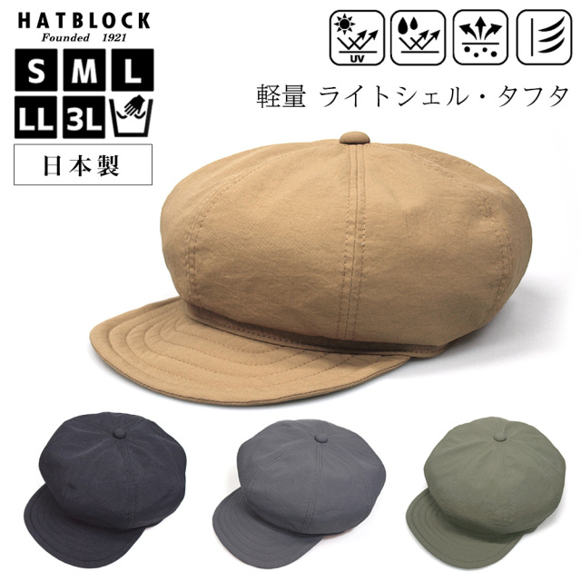 ライトシェル・タフタ キャスケットヨーク ZERO【送料無料】