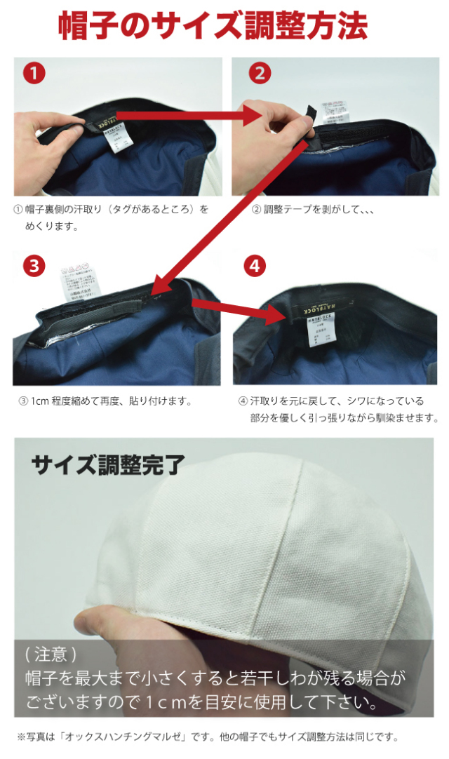 サイズ変更方法