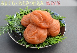 【送料無料】訳あり梅干　あまくち　はちみつ仕込み
