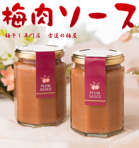 こだわり梅肉ソース　260×2セット　計520ｇ