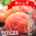 紀州南高梅　あじしそ　720ｇ