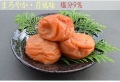 【送料無料】訳あり梅干　まろやか　昔風味