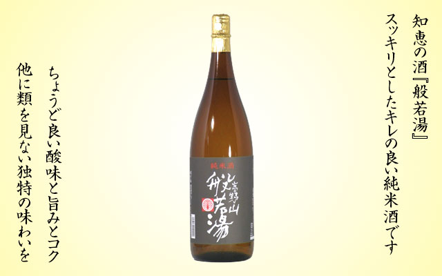 未開栓 般若湯 吟醸一級酒 黒龍酒造 清酒 720ml 古酒 清酒 sake-komiyama_ni0015-011