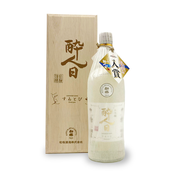 酔人日入賞酒箱あり