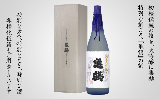 日本酒 初桜 純米大吟醸 亀鶴 1.8L