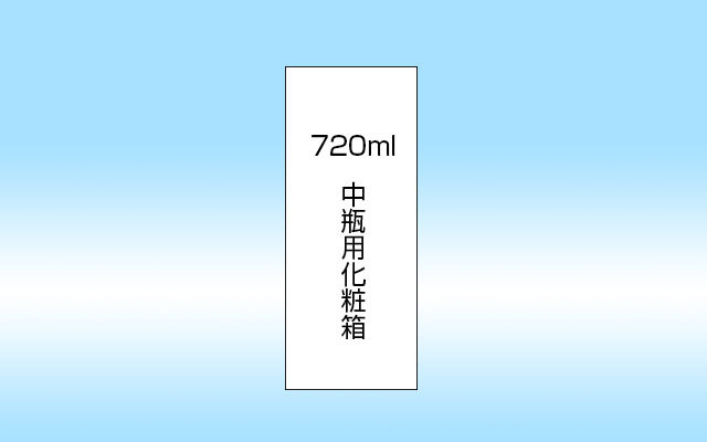 初桜オリジナル720ml中瓶用化粧箱