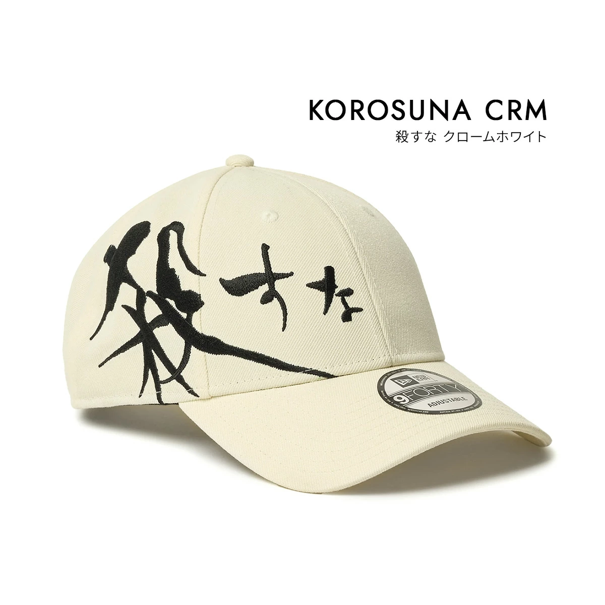 9FORTY TARO OKAMOTO 岡本太郎 殺すな クロームホワイト | 帽子専門店