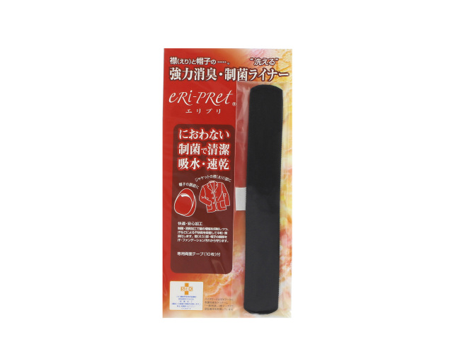 帽子用 制菌・防臭 ライナー