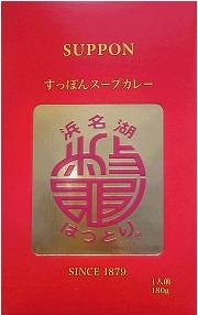 【トリプルスープが決め手のスパイシーカレー】　すっぽんスープカレー　