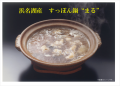 活すっぽん 900g(正味約600g)(2~3人前)(鍋用解体済み)(月曜日着不可)