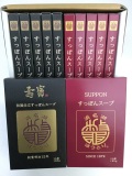 【すっぽんスープの組合せ】「壽寶」和風仕立すっぽんスープ、スタンダードすっぽんスープ各５個入