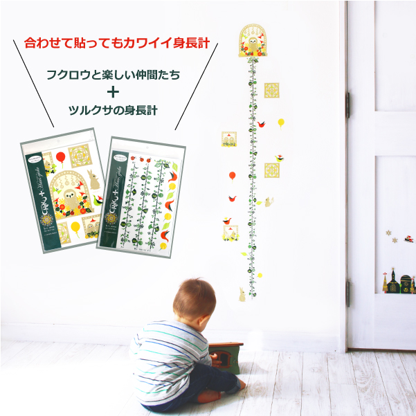 ウォールステッカー通販 ハウスジーダ