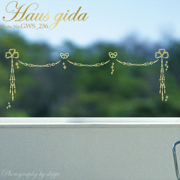 【ガラス専用　きらきらリボンチェーン】すうーっと貼ってはがせる  国産 シルクスクリーン印刷【ゆうパケット対応　A4サイズ】